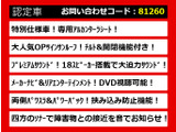 アルファード 2.4 240S プライムセレクションII タイプゴールド プレミアムサウンド ...