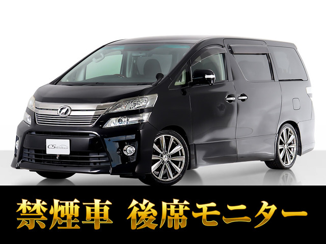 ヴェルファイア 2.4 Z アルパインナビ19AW&車高調 禁煙