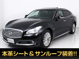 日産 シーマハイブリッド 3.5 VIP G