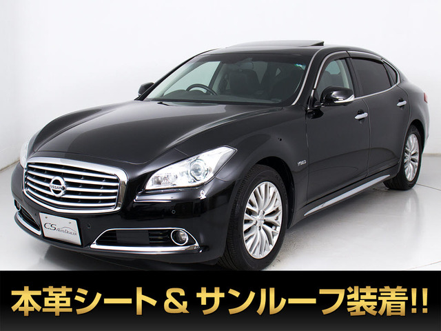 シーマハイブリッド 3.5 VIP G 禁煙ワンオーナー BOSEサウンド黒革