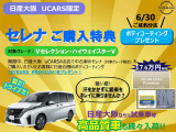 セレナ 2.0 ハイウェイスター V Vセレクション 