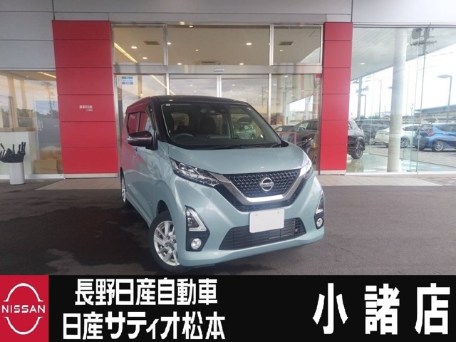 デイズ ハイウェイスターX プロパイロットエディション 4WD 