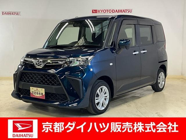 トール 1.0 X 