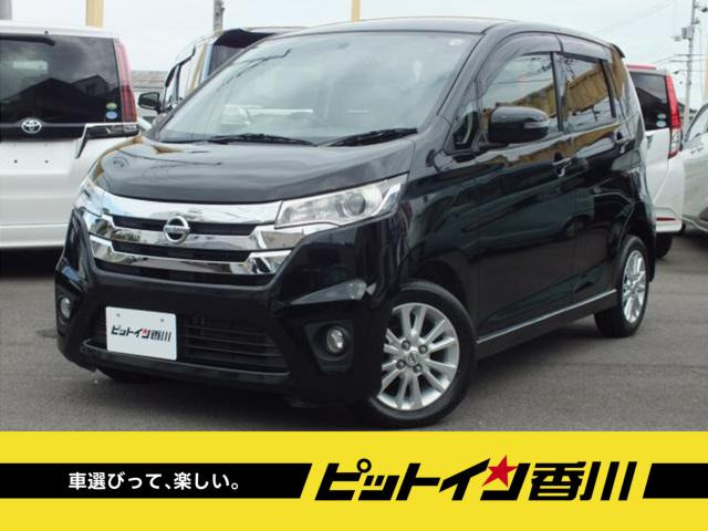 デイズ ハイウェイスターX 