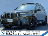 この度は私どもBMW PremiumSelection江戸川の車両をご覧頂きましてありがとうございます。