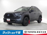 トヨタ RAV4