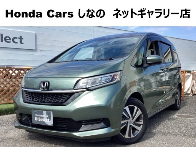 フリード 1.5 G ホンダセンシング 