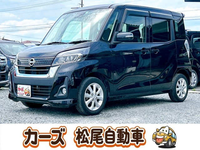 デイズルークス ハイウェイスター X 保証12ヵ月・走行無制限 ナビ Bカメラ
