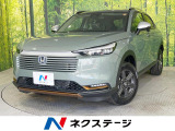 登録済未使用車 ホンダセンシング レーダークルーズ コーナーセンサー