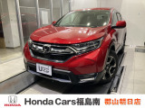 ホンダ CR-V