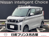 日産 デイズルークス