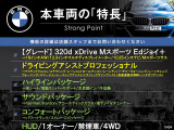 3シリーズセダン 320d xドライブ Mスポーツ エディション ジョイプラス 4WD 