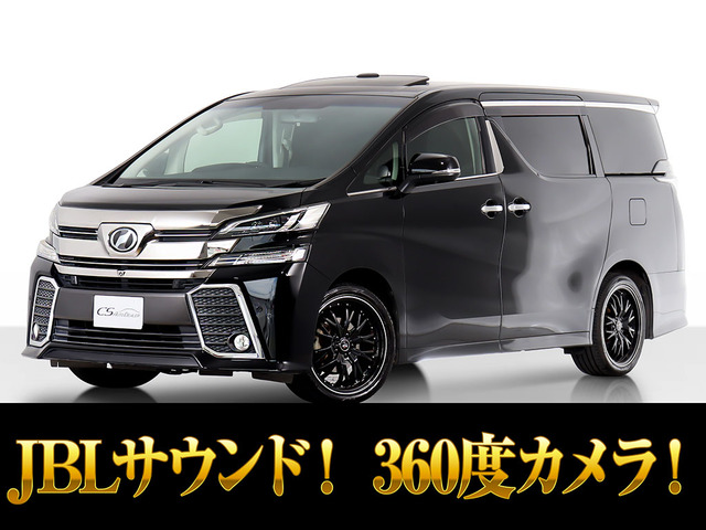 ヴェルファイア 3.5 ZA サンルーフ JBL リアエンタメ 360度カメラ