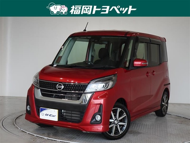 デイズルークス ハイウェイスター X Gパッケージ 
