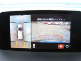 360°ビュー:全方位を確認できて駐車も安心です。