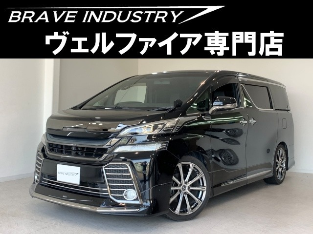 ヴェルファイア 2.5 Z Aエディション ゴールデンアイズ 1オ-ナ- 両電スラ モデリスタ