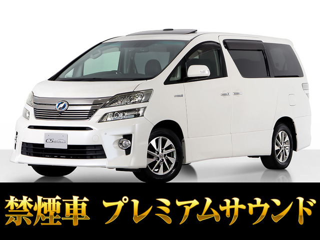 ヴェルファイアハイブリッド 2.4 ZR Gエディション 4WD サンルーフ Pサウンド黒本革 ...