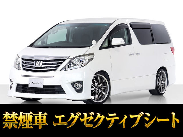 アルファード 3.5 350S Cパッケージ カスタム多数 プレミアムサウンド 禁煙