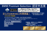 X2 xドライブ20i Mスポーツ 4WD 