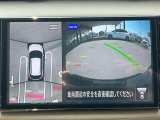 『アラウンドビューモニター』は、空から見下ろすような視点で、スムースな駐車と安全確認をサポートします。