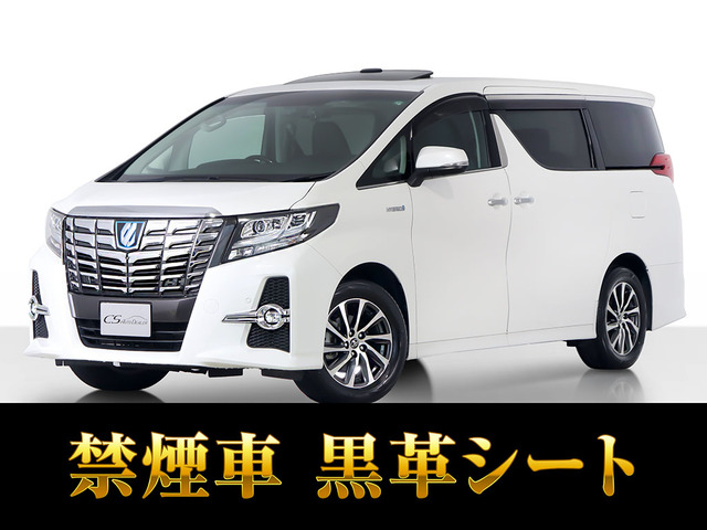 アルファード ハイブリッド 2.5 SR Cパッケージ E-Four 4WD サンルーフ JBLリアモニ ...
