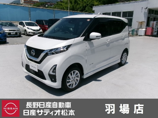 デイズ ハイウェイスターX プロパイロットエディション 4WD 