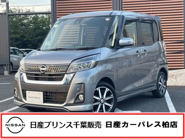 デイズルークス ハイウェイスター Gターボ 