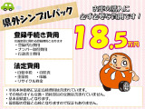 ☆和歌山県岩出市くるまだるまや自信の『だるまやパック』もございます!ぜひ内容についてはスタッフまでお問い合わせください!お客様のカーライフをサポート致します!!