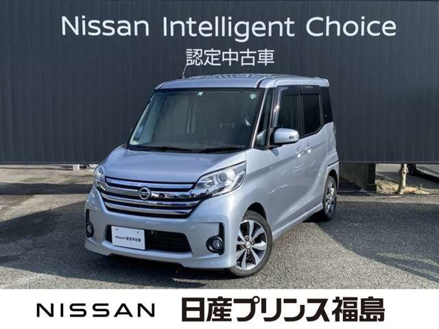 デイズルークス ハイウェイスター X Gパッケージ 4WD 