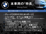 X5 xドライブ 35d Mスポーツ 4WD 
