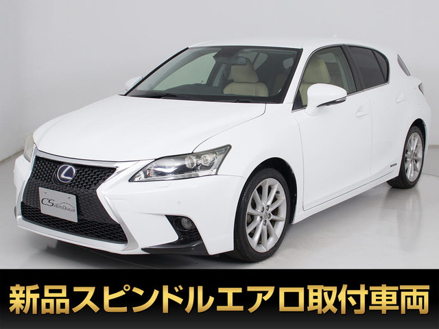CT 200h バージョン L 本革 LEDライト クルーズコントロール