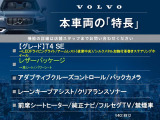 V40 T4 SE 