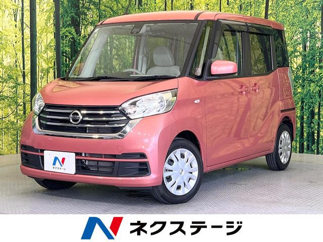 デイズルークス X 