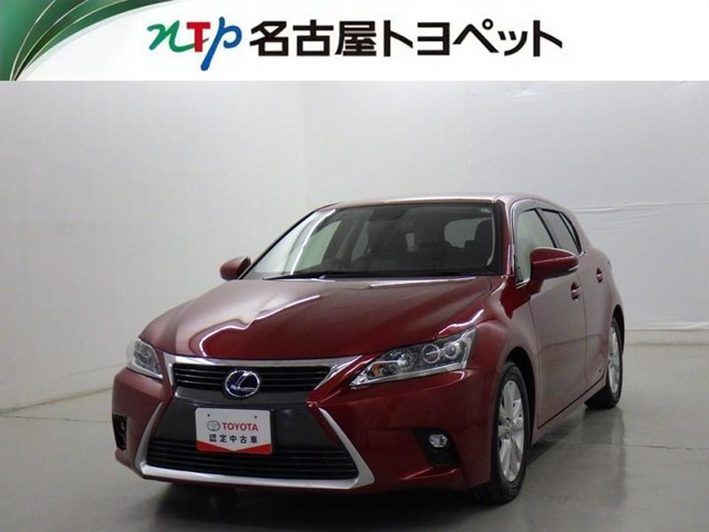 CT 200h バージョン C 