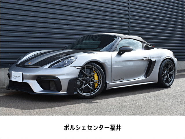 718スパイダー RS PDK 
