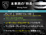 5008 GT ブルーHDi ディーゼル 