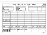 CX-5 2.0 20S スマートエディション 