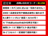 アルファード 3.5 350S 4WD 8人乗り 後席モニター 禁煙車