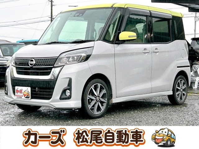 デイズルークス ハイウェイスター X Gパッケージ 保証12ヵ月・走行無制限 全方位カメラ