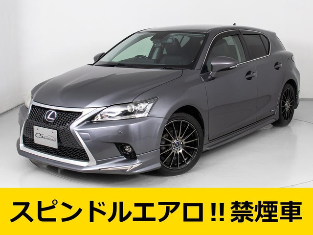 CT 200h バージョン L スピンドル黒本革LEDライト 禁煙