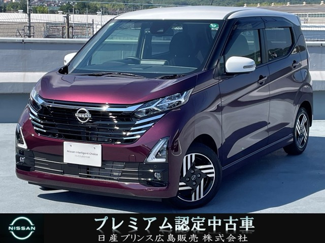 デイズ ハイウェイスターX プロパイロットエディション 