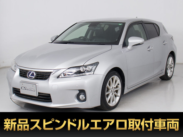 CT 200h バージョン L 禁煙車 整備記録簿25枚