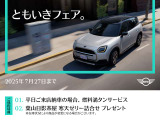 ミニクラブマン クーパー D 