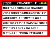 アルファード 3.5 SA Cパッケージ 4WD 後席モニター ワンオーナー 禁煙