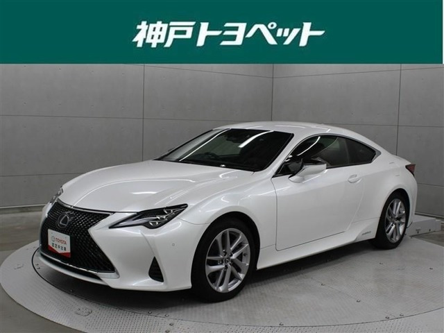 RC 300h バージョンL 