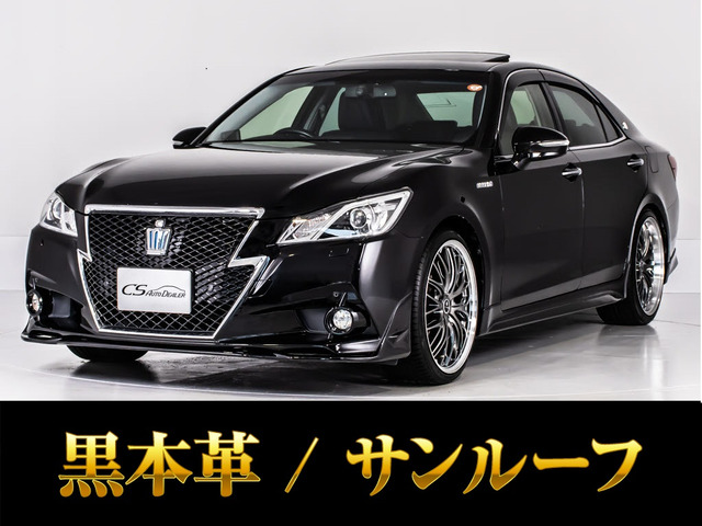 クラウンアスリート ハイブリッド 2.5 G 禁煙 SR エアロ 黒革 360カメラ