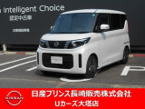 日産 デイズルークス