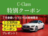 Cクラス C200 アバンギャルド AMGラインパッケージ (ISG搭載モデル) 