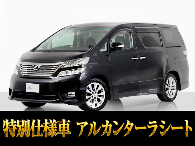 ヴェルファイア 2.4 Z プラチナセレクションII リアモニター 新品タイヤ 両自