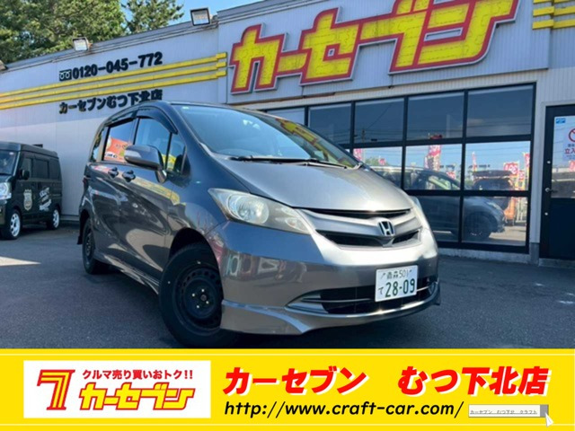 フリード 1.5 G エアロ Lパッケージ 4WD 